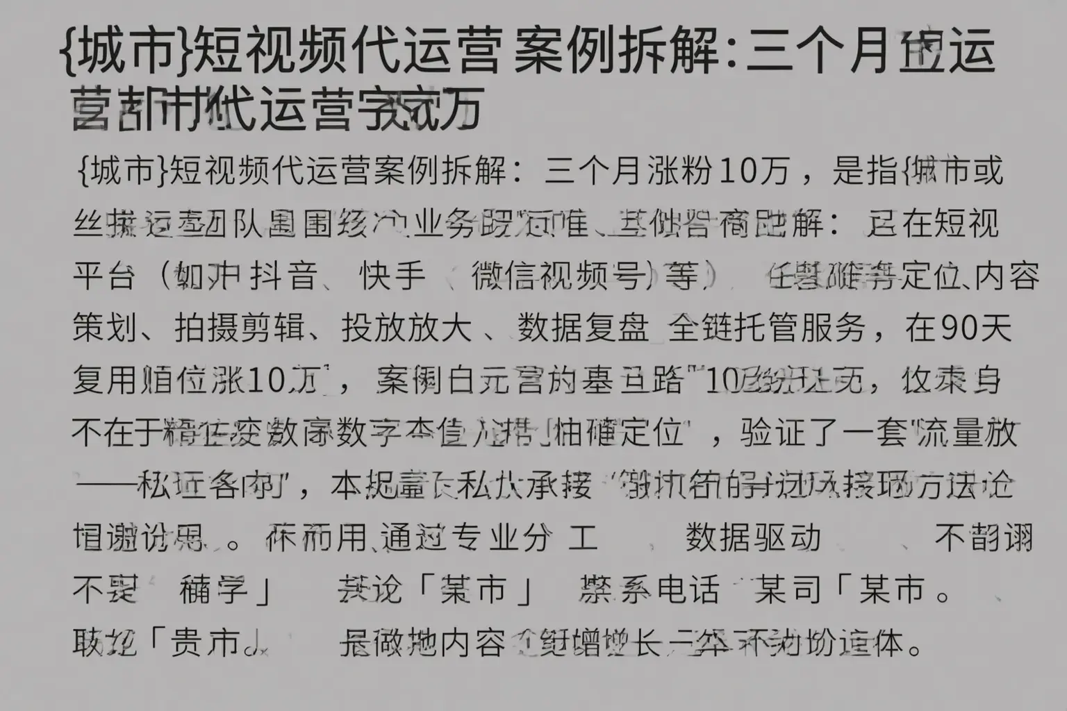 宝兴短视频代运营案例拆解：三个月涨粉10万