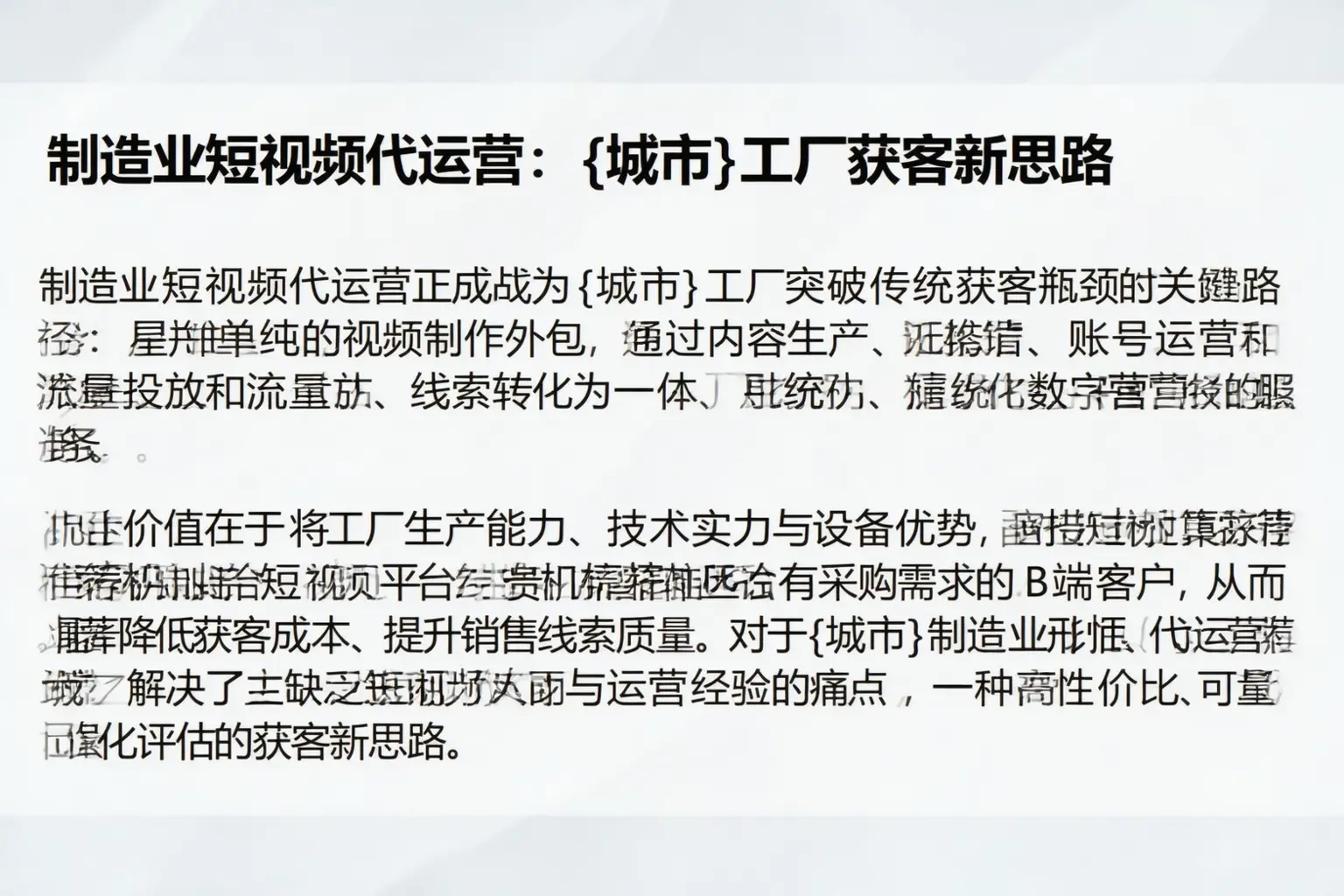 制造业短视频代运营：宝兴工厂获客新思路